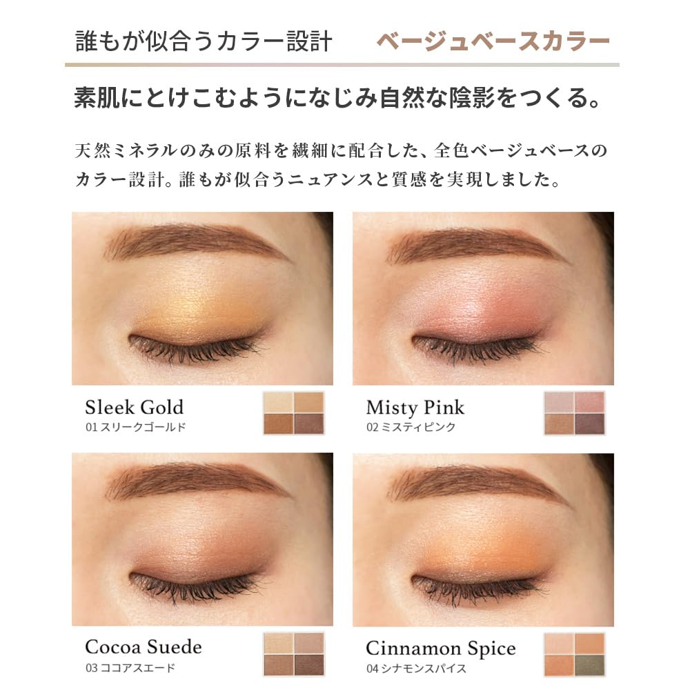 ナチュラグラッセ カラーアイズ 02(ミスティピンク) アイシャドウ チップ・ミラー付き ナチュラグラッセ カラーアイズ 02(ミスティピンク) アイシャドウ チップ・ミラー付き
