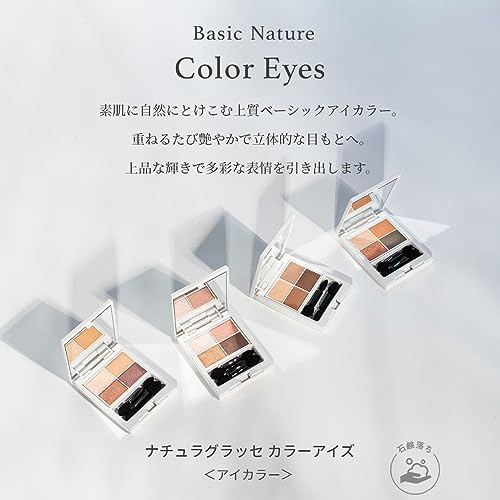 ナチュラグラッセ カラーアイズ 02(ミスティピンク) アイシャドウ チップ・ミラー付き ナチュラグラッセ カラーアイズ 02(ミスティピンク) アイシャドウ チップ・ミラー付き
