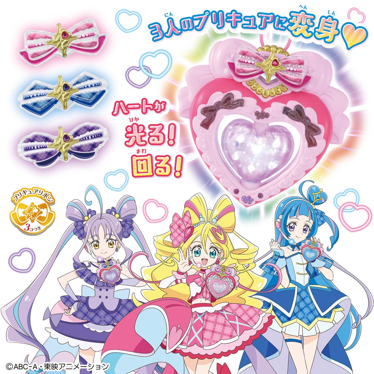 バンダイ キミとアイドルプリキュア キミとアイドル変身 アイドルハートブローチスペシャルセット ヘンシンアイドルハートブローチスペシャルセット