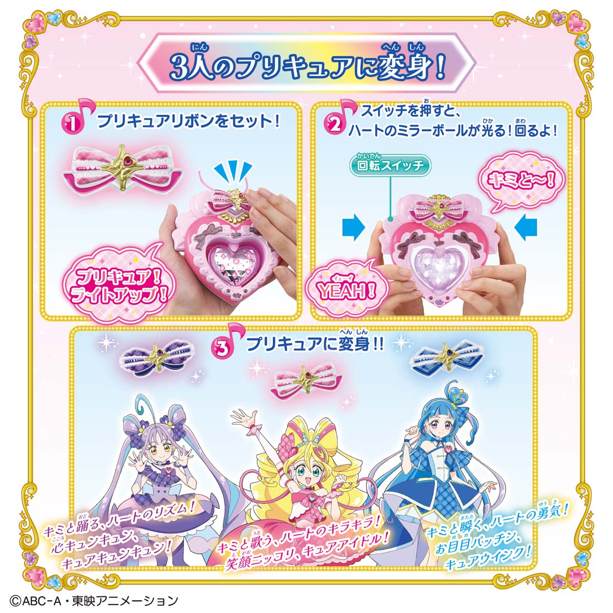 バンダイ キミとアイドルプリキュア キミとアイドル変身 アイドルハートブローチスペシャルセット ヘンシンアイドルハートブローチスペシャルセット