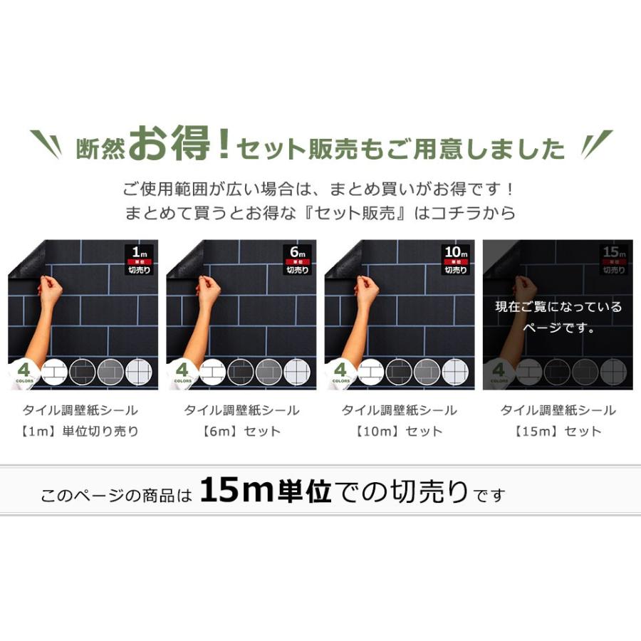 【全店任意2枚購入で100円OFF】壁紙 壁紙シール サブウェイタイル調 リメイクシート はがせる壁紙 壁紙 張り替え 自分で おしゃれ 貼ってはがせる壁紙 壁紙上から貼る壁紙 diy 15m単位 宅