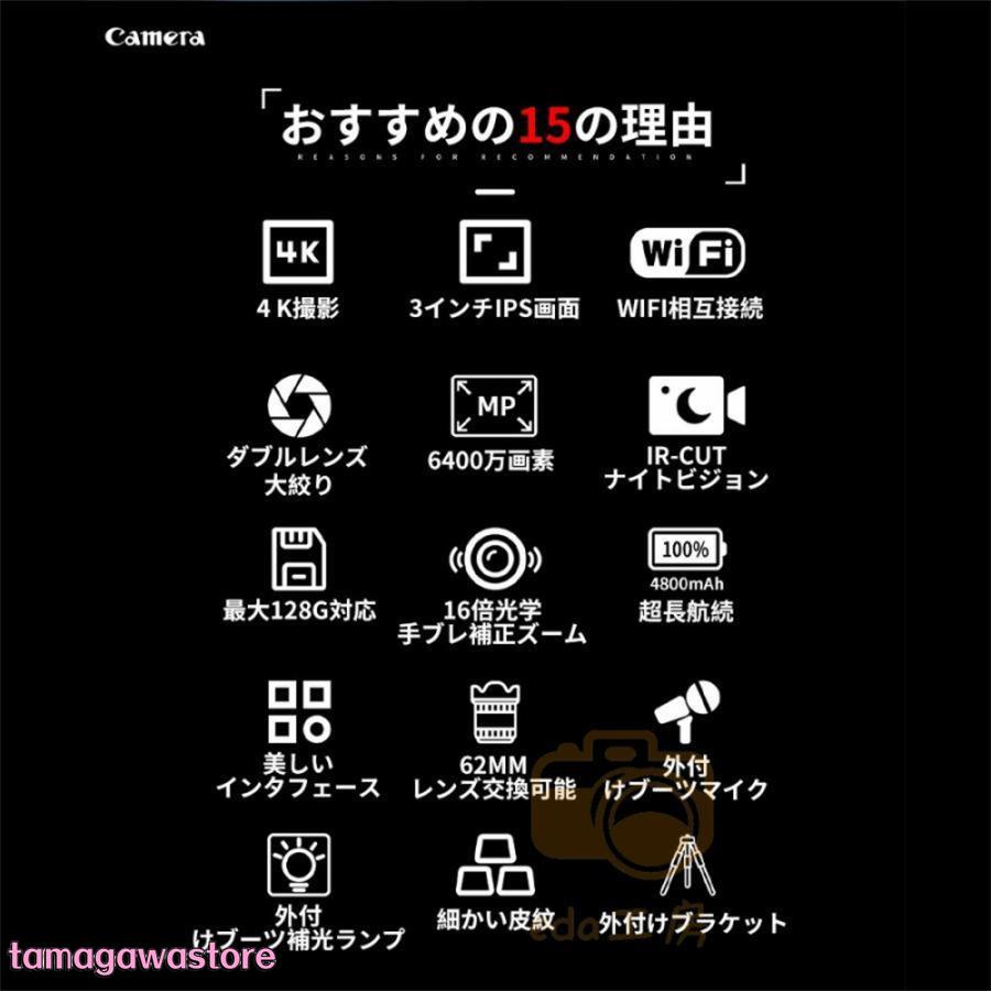 【即納】ビデオカメラ 6400万画素 4K DVビデオカメラ デジタルカメラ 安い 一眼レフ IRナイトビジョン 16倍ズーム 電子手ブレ補正 F=2.7大絞り 3インチ画面 WIFI対応