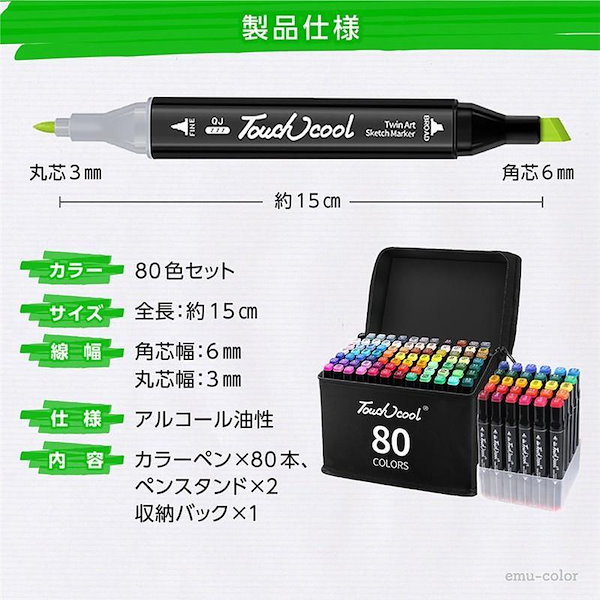 Amazon | マーカーペン 80色 セット イラスト 漫画 コミック 漫画 塗り絵 太細両端 アルコールマーカー | 油性 | 文房具・オフィス用品