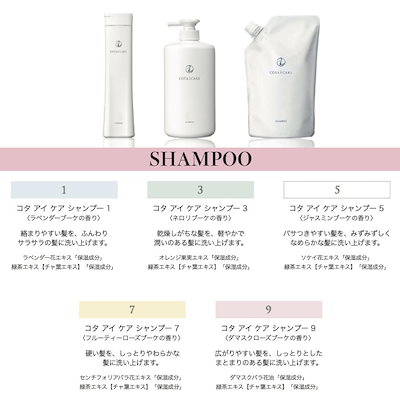 Qoo10] コタ アイケア シャンプー 9 ボトル 本体 : ヘア