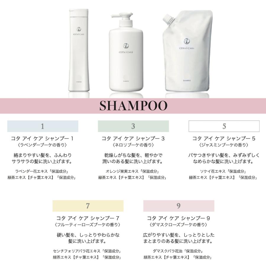 Qoo10] コタ アイケア シャンプー 9 ボトル 本体