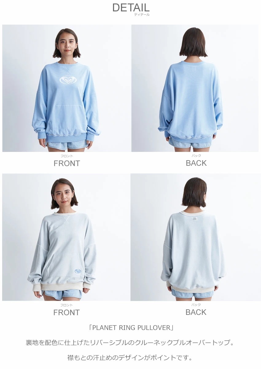 スウェット PLANET RING PULLOVER レディース RPO241065 ウエア スエット 2way リバーシブル 長袖 トップス 裏毛 クルーネック カンガルーポケット プリント カジュ スウェット PLANET RING PULLOVER レディース RPO241065 ウエア スエット 2way リバーシブル 長袖 トップス 裏毛 クルーネック カンガルーポケット プリント カジュ