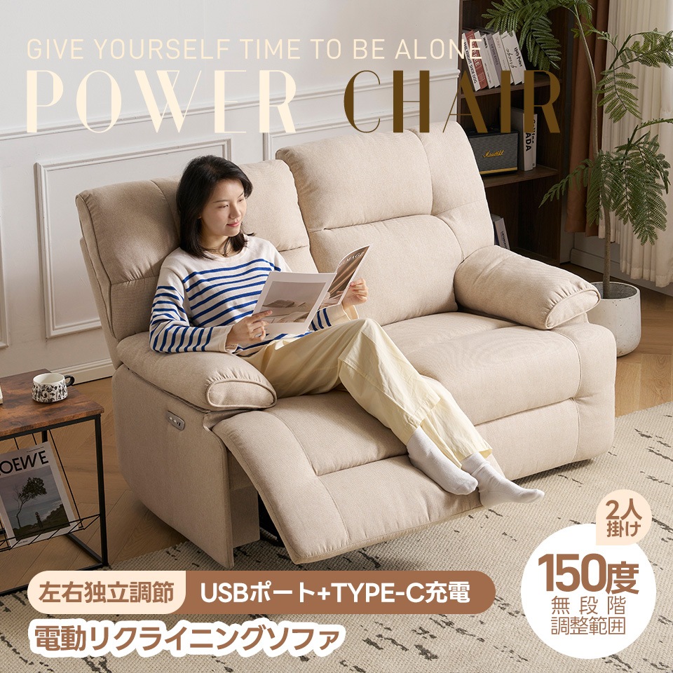 【国内発送,送.料無料】A39リクライニングチェア リクライニングソファ 2人掛け ファブリック 電動 リクライニング 左右独立調節150 オットマン一体型 パーソナルチェアー 電動ソファ 耐圧分散