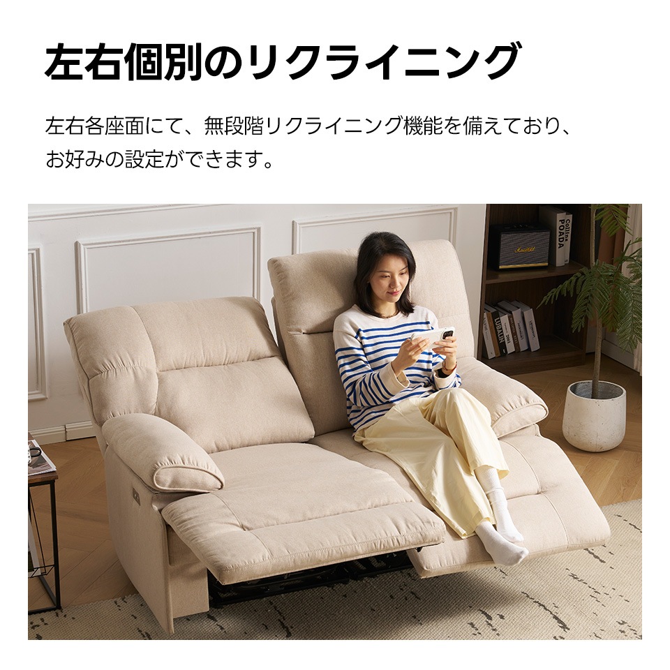 【国内発送,送.料無料】A39リクライニングチェア リクライニングソファ 2人掛け ファブリック 電動 リクライニング 左右独立調節150 オットマン一体型 パーソナルチェアー 電動ソファ 耐圧分散