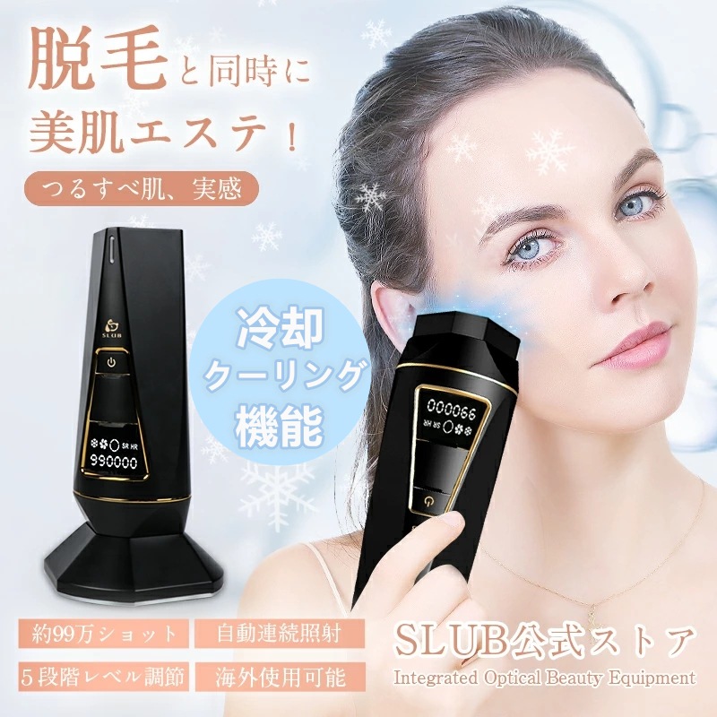 脱毛器 冷却クーリング機能 99万回照射 メンズ VIO 髭 フラッシュ 口コミ IPL 家庭用 男 脱毛器 冷却クーリング機能 99万回照射 メンズ VIO 髭 フラッシュ 口コミ IPL 家庭用 男