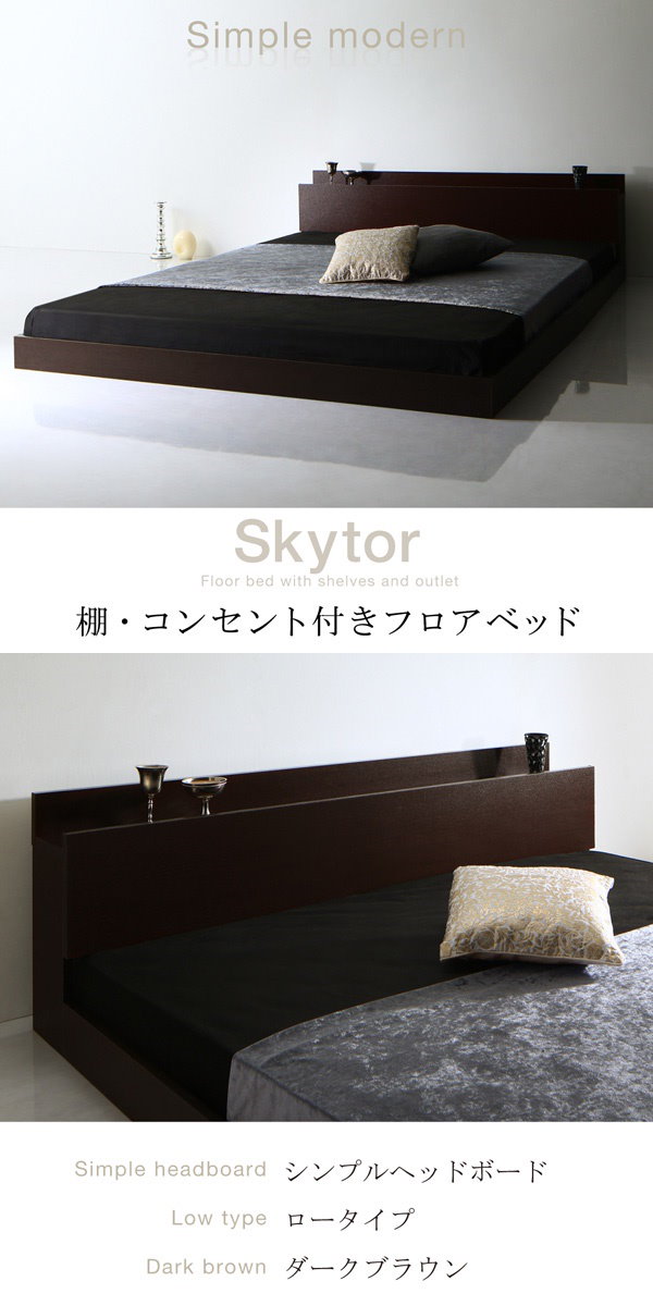 Qoo10] 棚コンセント付き フロアベッド Skyt