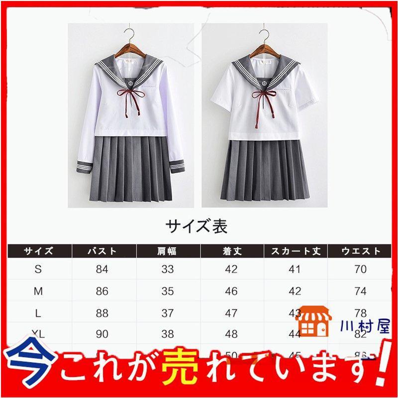 【即納】グレーの襟 セーラー服 長袖 半袖 白い グレー リボン 制服 学生 3点セット S-2XL 【即納】グレーの襟 セーラー服 長袖 半袖 白い グレー リボン 制服 学生 3点セット S-2XL