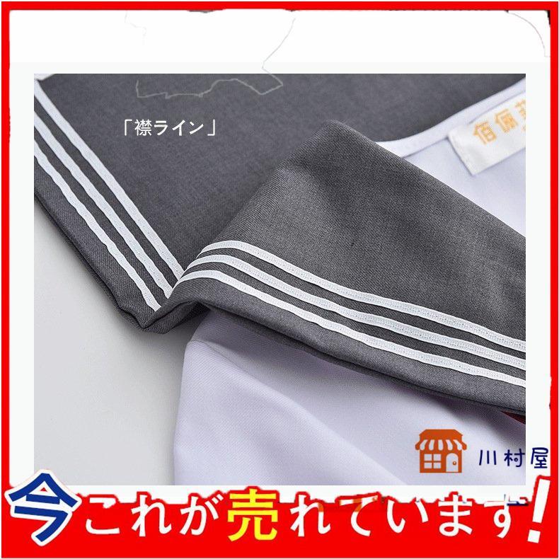 【即納】グレーの襟 セーラー服 長袖 半袖 白い グレー リボン 制服 学生 3点セット S-2XL 【即納】グレーの襟 セーラー服 長袖 半袖 白い グレー リボン 制服 学生 3点セット S-2XL