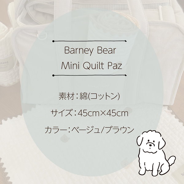 Qoo10] ba&ttang ペット カフェマット 犬 韓国 かわいい