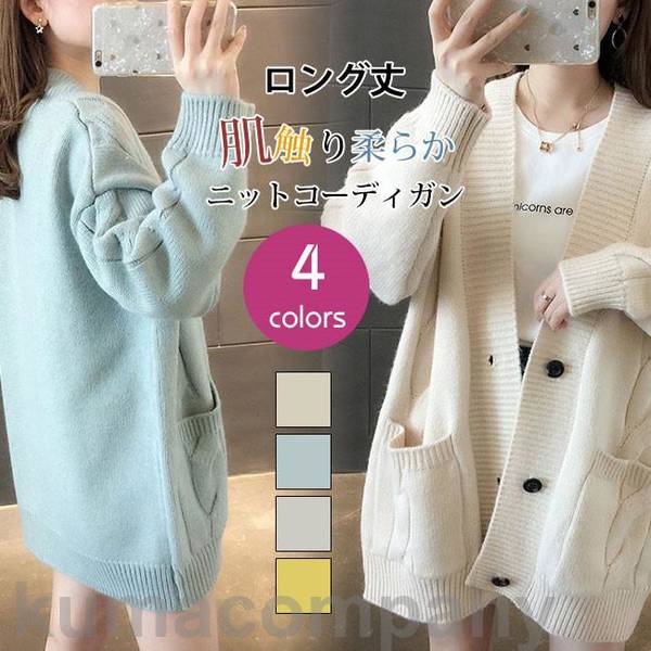 カーディガン 春新作 洗えるニットコーディガン ロング レディース コート 長袖 きれいめ おしゃe