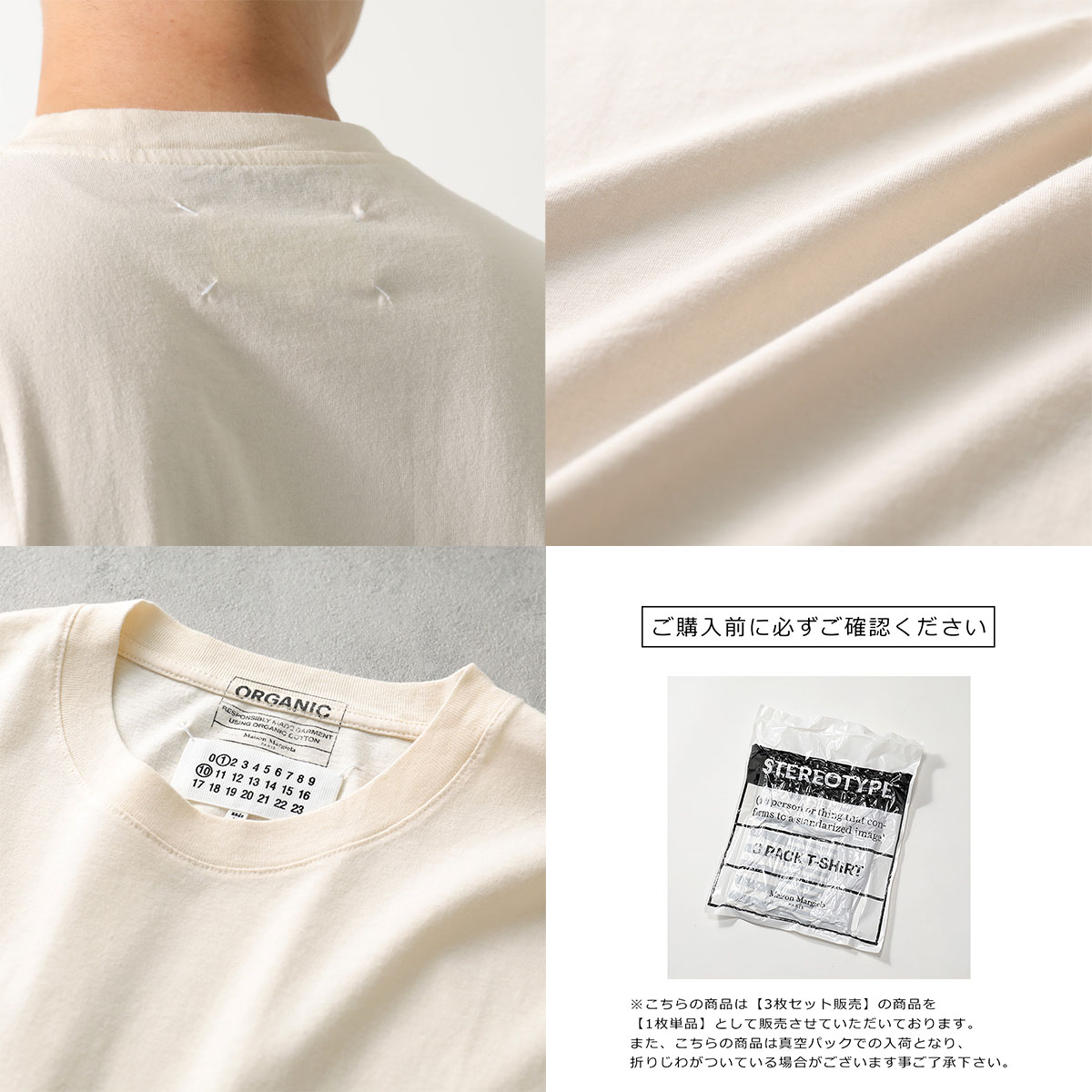 MAISON MARGIELA メゾンマルジェラ Tシャツ 【1枚単品】 S50GC0687 S23973 963 967 メンズ 半袖 クルーネック カットソー 4ステッチ カラー4色