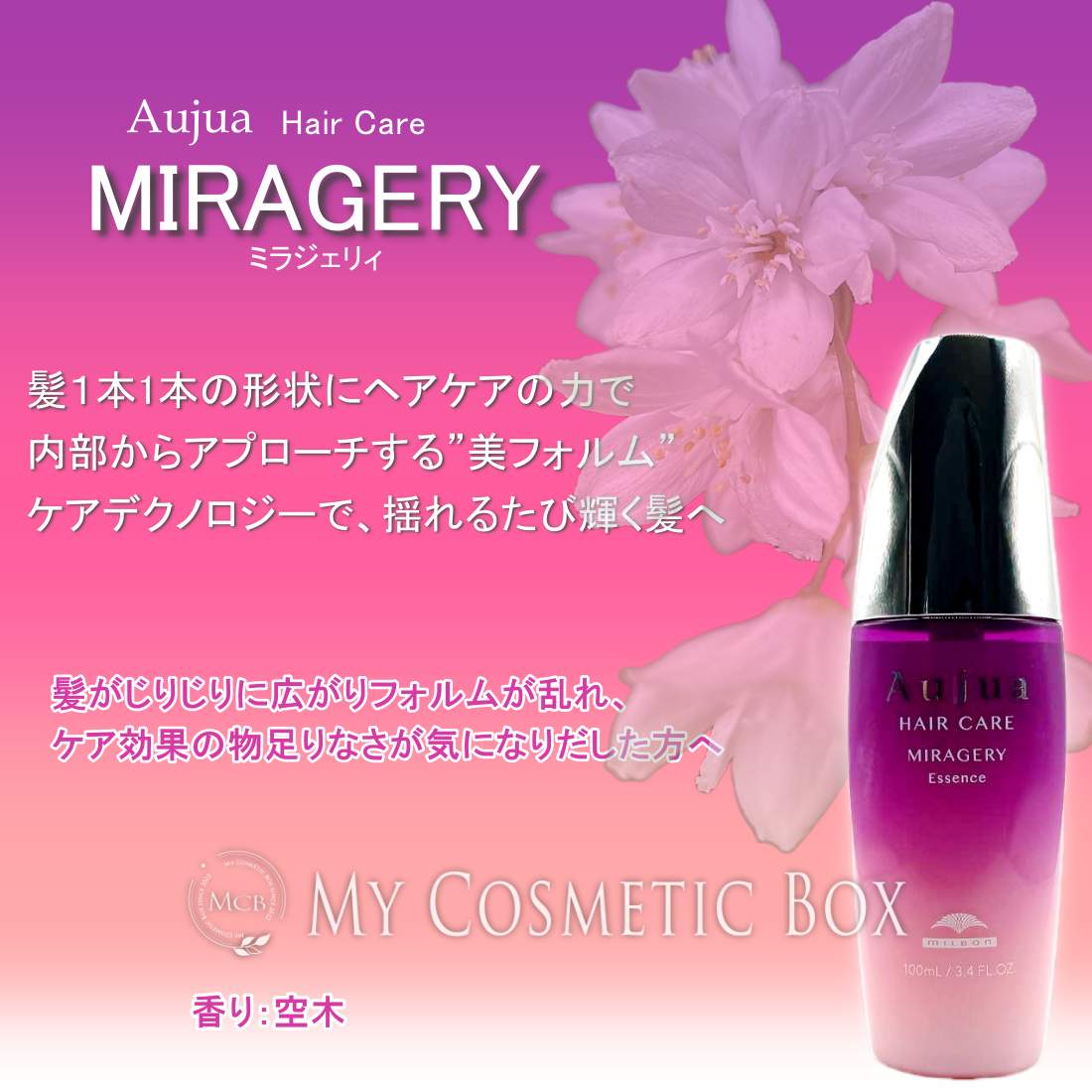 Qoo10] オージュア ミラジェリィ入荷！【シャンプー単品500