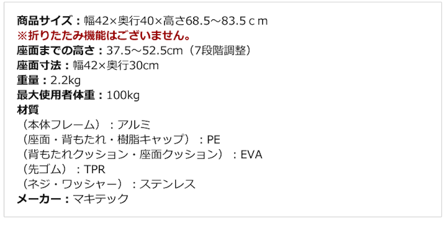 2355円 グランドセール マキテック SB-62BL シャワーベンチ 背無 クッション付きタイプ