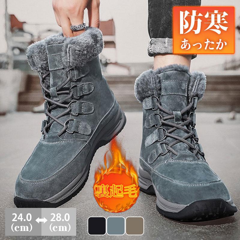 ムートンブーツロングブーツメンズ裏起毛作業用スIキーワークブーツボア雪靴シューズカジュアル撥水厚底アウトドア防滑