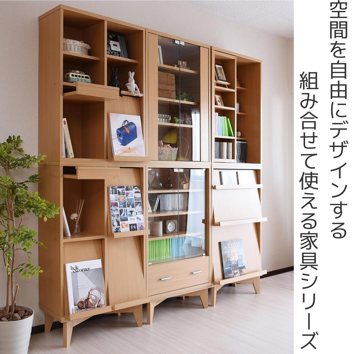 ディスプレイラック 幅60cm 本棚 ガラス扉 ボックスラックシリーズ キャビネット ガラス 飾り棚 ラック ディスプレイ 収納 コレクション 可動棚 組み合わせ