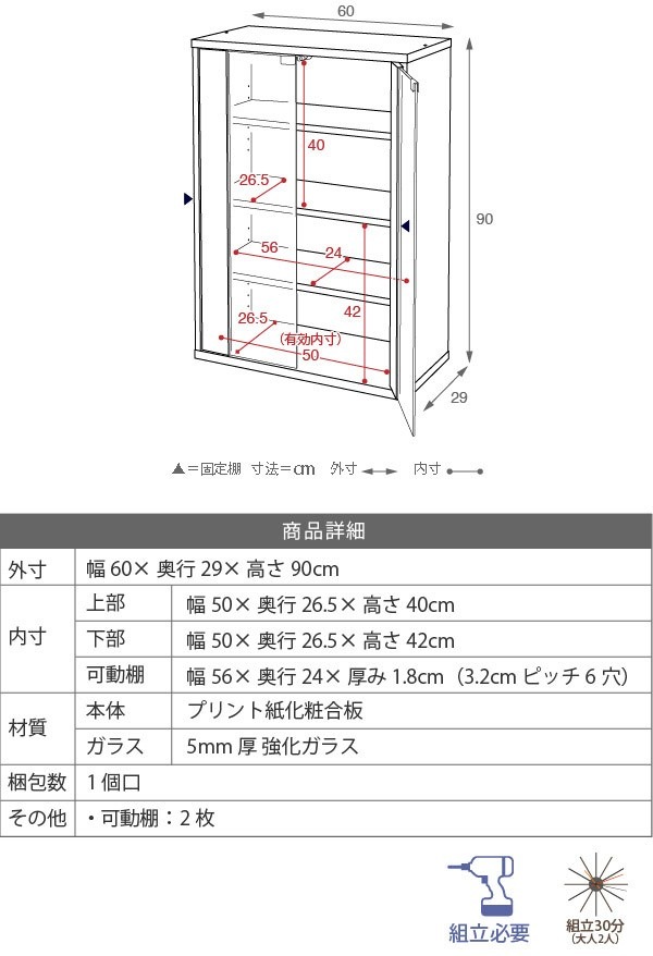 ディスプレイラック 幅60cm 本棚 ガラス扉 ボックスラックシリーズ キャビネット ガラス 飾り棚 ラック ディスプレイ 収納 コレクション 可動棚 組み合わせ