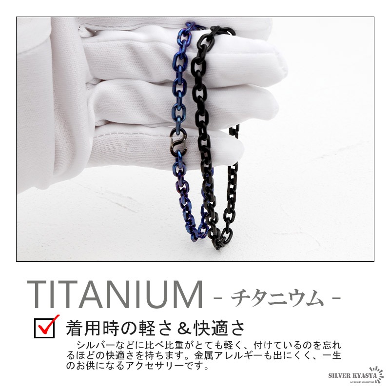 チタン 小豆チェーンブレスレット幅5mm [b554-blue-5mm]