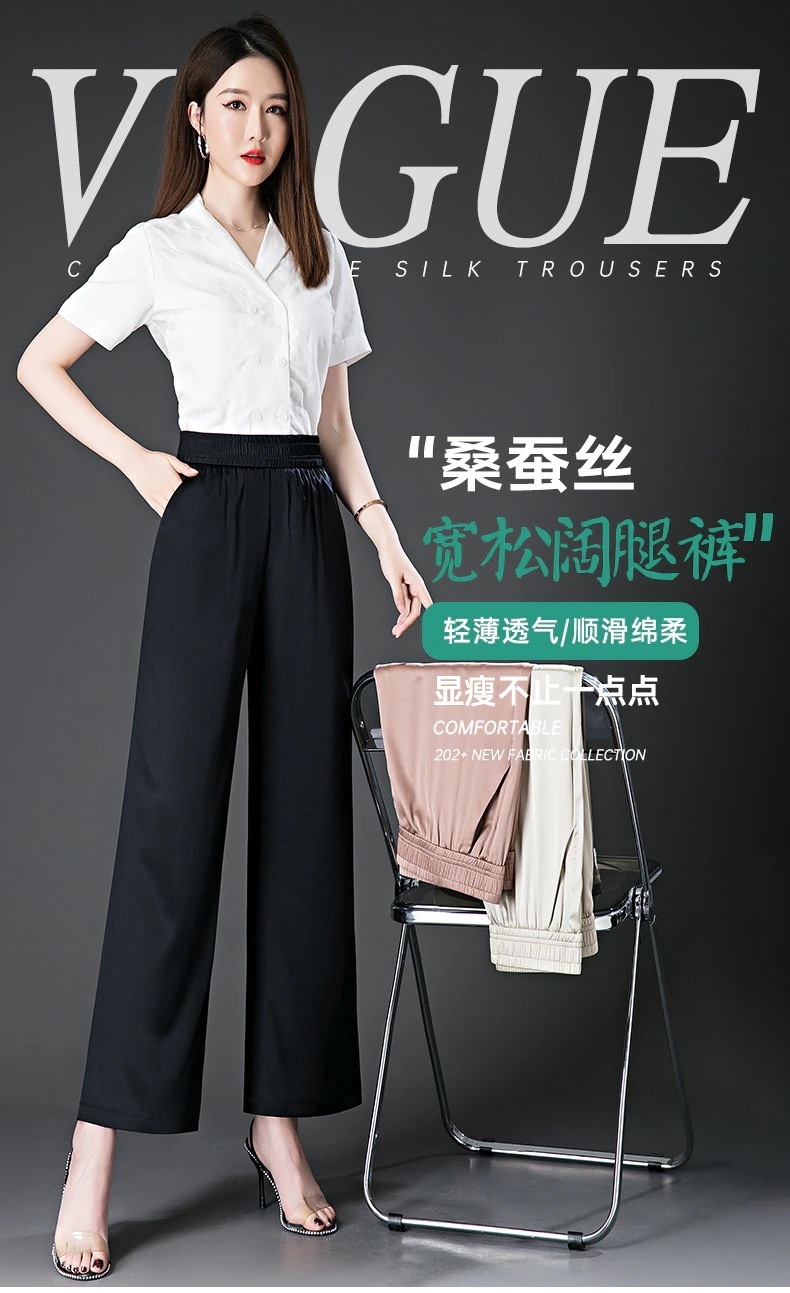 夏の新型重いポンドのシルクパンツの女性は腰が高くて痩せているストレートパンツの大きいサイズの