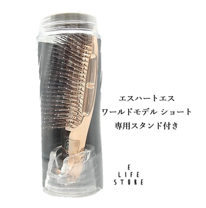 スカルプブラシ エス ハート エス ワールドモデル ショート 専用スタンド PETケース入り 頭皮 毛穴汚れ 皮脂 臭い 髪 艶 使いやすい 男女