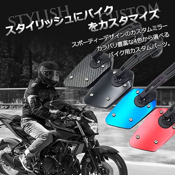 Qoo10] バイクミラー 汎用 左右セット 取付ボル