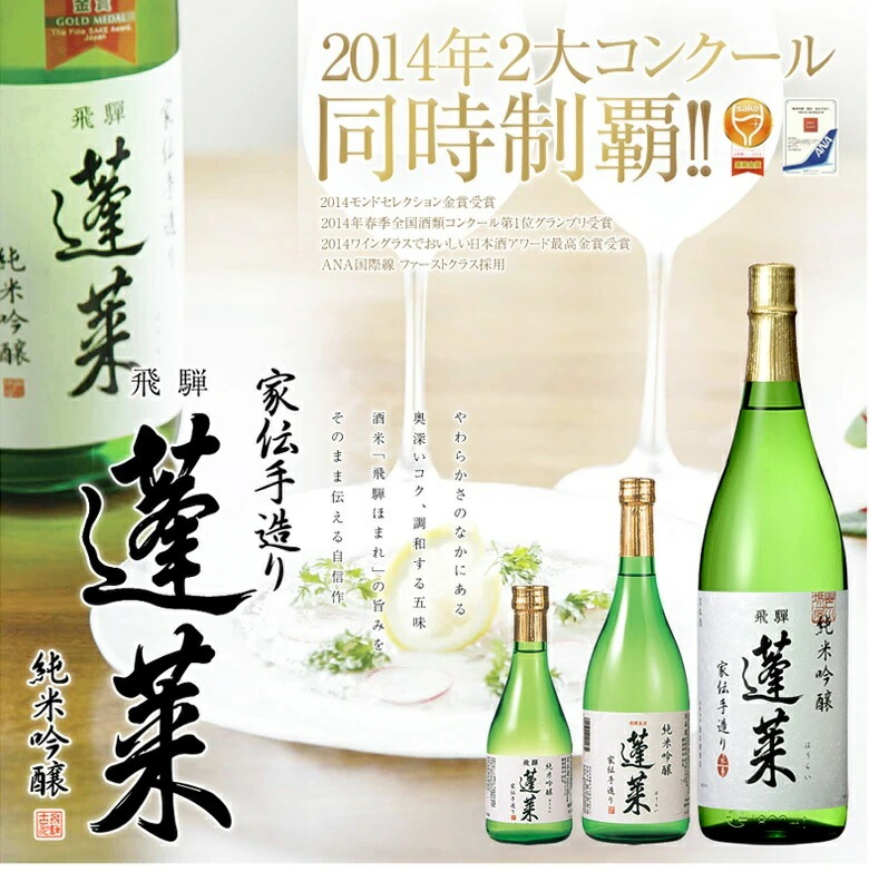 【送料無料】【飛騨の酒】 渡辺酒造店 純米吟醸 蓬莱 家伝手造り 720ml 6本【北海道東北九州四国沖縄県は必ず送料がかかります】 【送料無料】【飛騨の酒】 渡辺酒造店 純米吟醸 蓬莱 家伝手造り 720ml 6本【北海道東北九州四国沖縄県は必ず送料がかかります】
