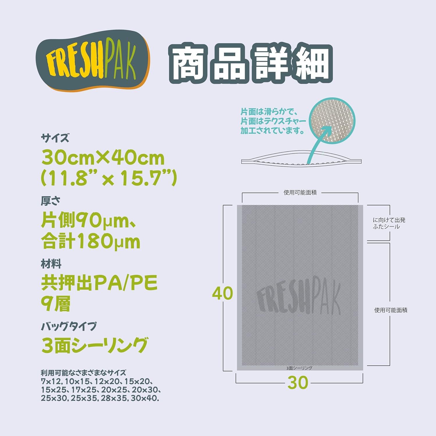 真空パック 袋 FRESHPAK エンボス加工 30x40cm (11.9x15.8) 90μ 4x100枚入り ナイロン ダイヤ カット済み 鮮度長持ち 食品保存 電子レンジ解凍 冷凍保存 [EF 真空パック 袋 FRESHPAK エンボス加工 30x40cm (11.9x15.8) 90μ 4x100枚入り ナイロン ダイヤ カット済み 鮮度長持ち 食品保存 電子レンジ解凍 冷凍保存 [EF