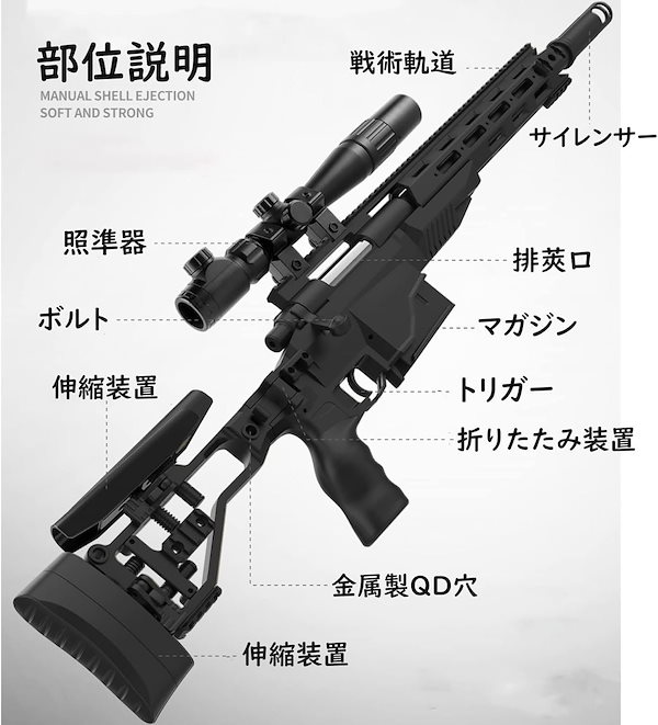 Qoo10] M40A6 狙撃銃風 おもちゃ銃 スナイ