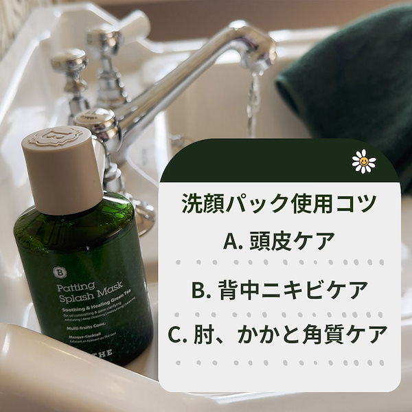 Qoo10] BLITHE 美容液洗顔 ニキビ・鎮静・毛穴ケア スプ