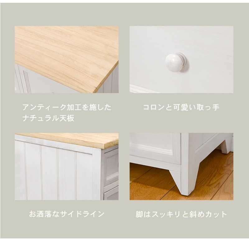 幅74cmフレンチカントリーローチェスト完成品アンティーク調 シャビーホワイト MCH-5278 幅74cmフレンチカントリーローチェスト完成品アンティーク調 シャビーホワイト MCH-5278