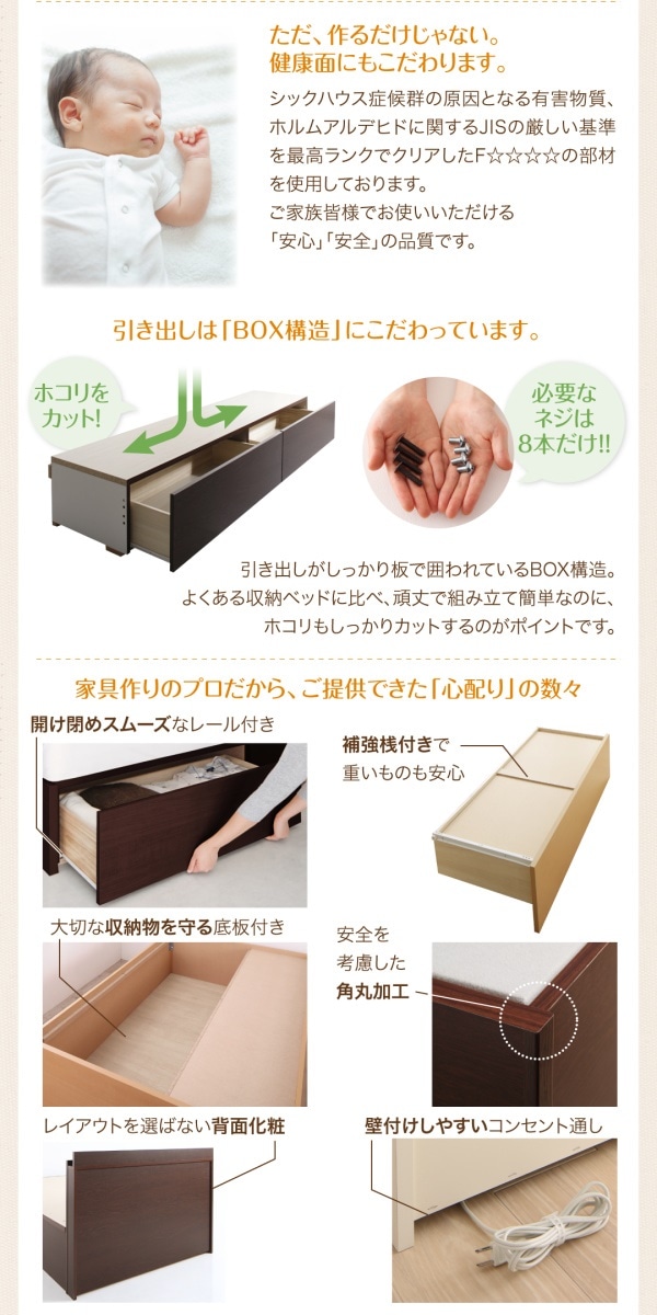 壁付けできる 国産 ファミリー連結収納ベッド [テネレッツァ] [ベッドフレームのみ/マットレスなし] Aタイプ セミダブル [フレーム色]ダークブラウン