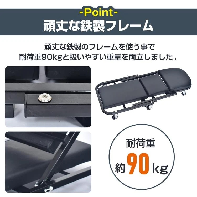 クリーパー 折りたたみ式 メカニッククリーパー 寝板 低床 ローラーシート 1台2役 6輪キャスター付き 耐荷重90kg 下回り 低所作業