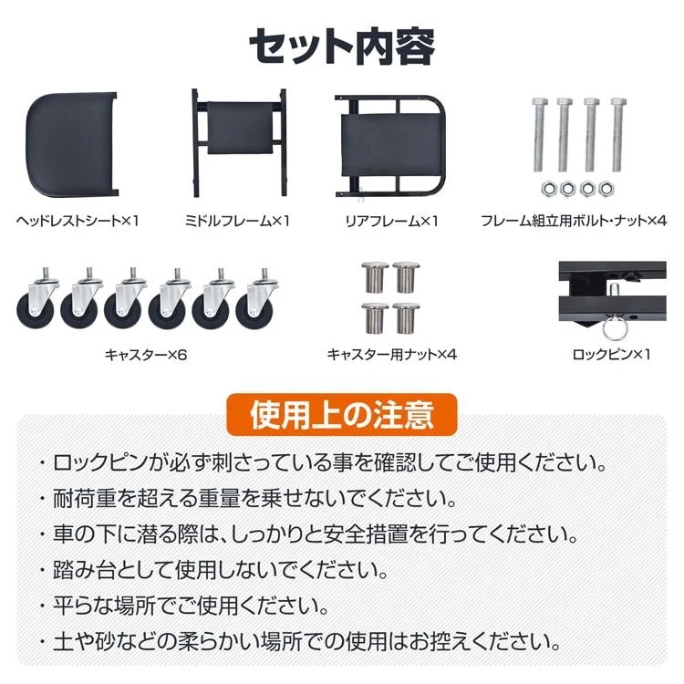 クリーパー 折りたたみ式 メカニッククリーパー 寝板 低床 ローラーシート 1台2役 6輪キャスター付き 耐荷重90kg 下回り 低所作業