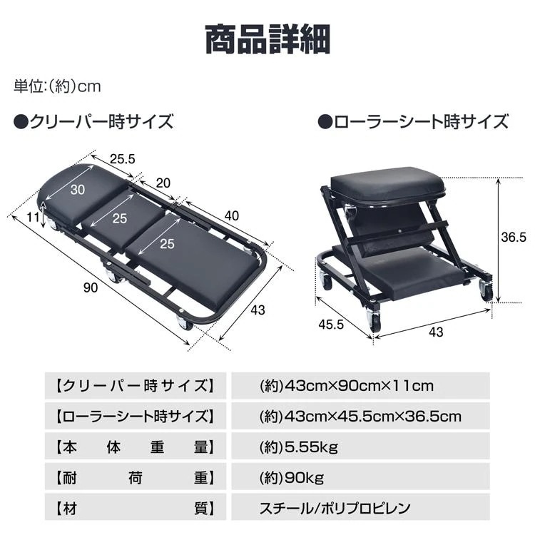 クリーパー 折りたたみ式 メカニッククリーパー 寝板 低床 ローラーシート 1台2役 6輪キャスター付き 耐荷重90kg 下回り 低所作業