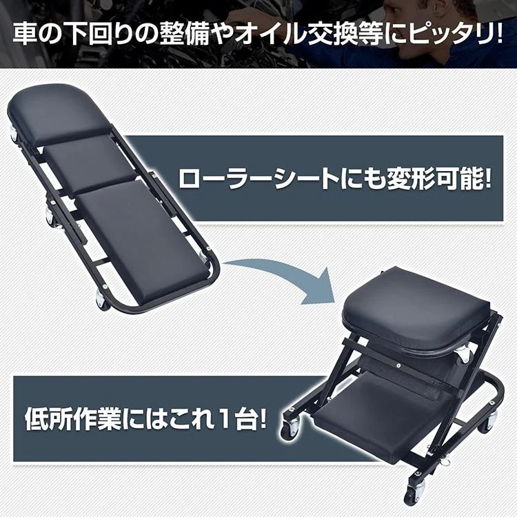 クリーパー 折りたたみ式 メカニッククリーパー 寝板 低床 ローラーシート 1台2役 6輪キャスター付き 耐荷重90kg 下回り 低所作業