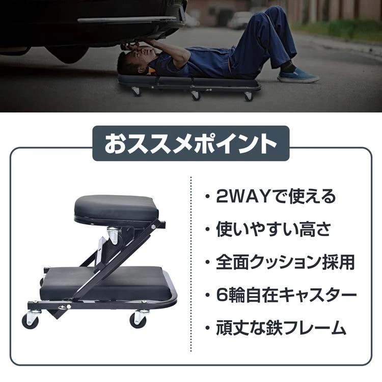 クリーパー 折りたたみ式 メカニッククリーパー 寝板 低床 ローラーシート 1台2役 6輪キャスター付き 耐荷重90kg 下回り 低所作業
