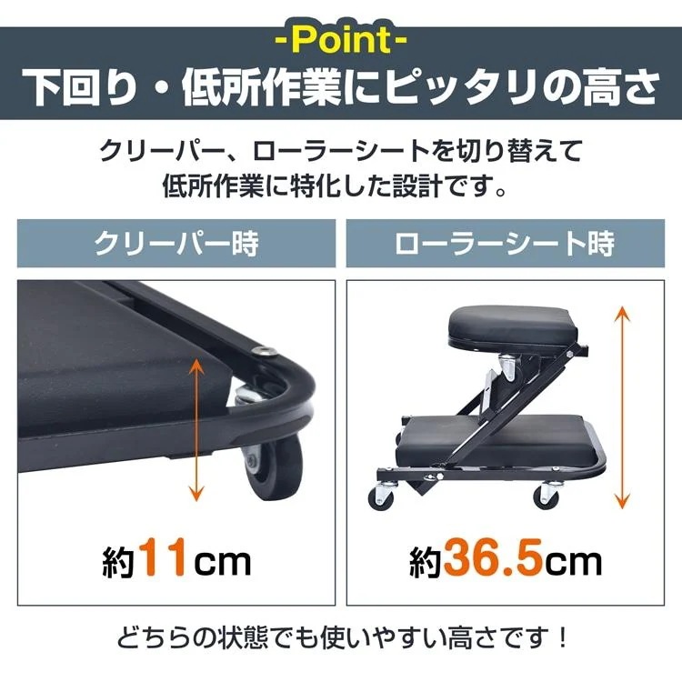 クリーパー 折りたたみ式 メカニッククリーパー 寝板 低床 ローラーシート 1台2役 6輪キャスター付き 耐荷重90kg 下回り 低所作業