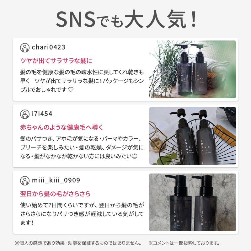 SOSUI HAIR TREATMENT 1000g 大容量 疎水 ヘア トリートメント ヘアケア ダメージケア 健康毛 ハリコシ 保湿 コーティング SOSUI HAIR TREATMENT 1000g 大容量 疎水 ヘア トリートメント ヘアケア ダメージケア 健康毛 ハリコシ 保湿 コーティング