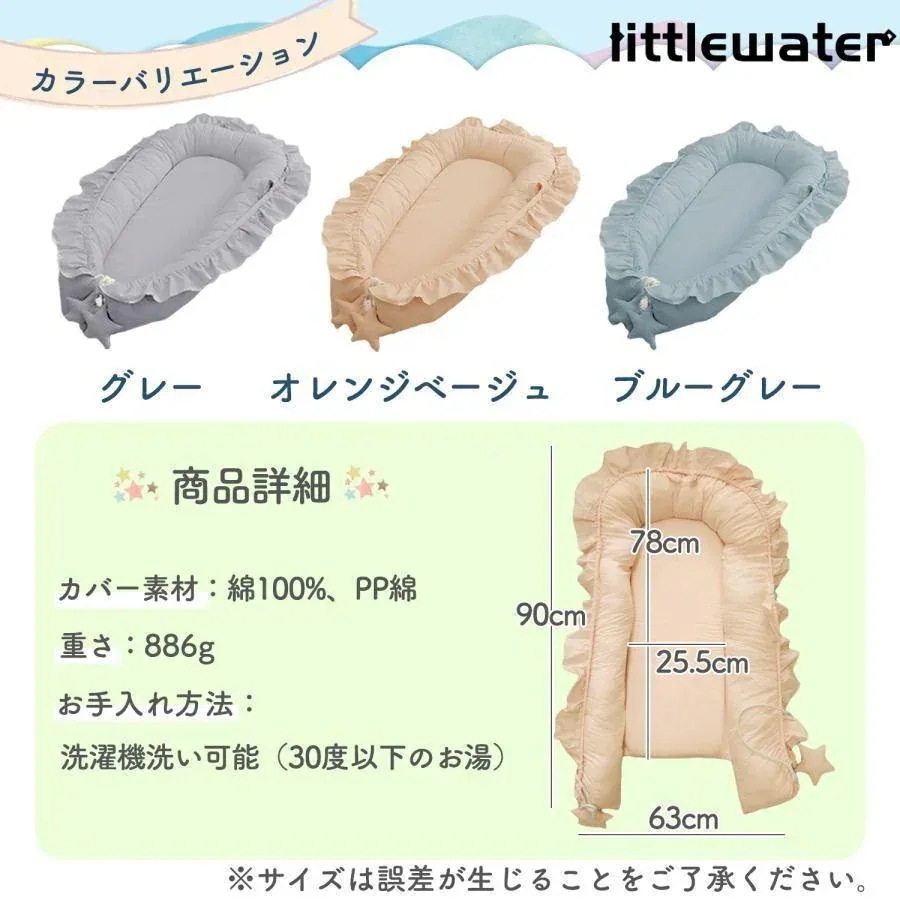 ベビーベッド 添い寝 持ち運び ミニ クッション ベッドインベッド 赤ちゃん ベッド ベビー ベビーベット ベビークッション おむつ交換台 フリル コンパクト