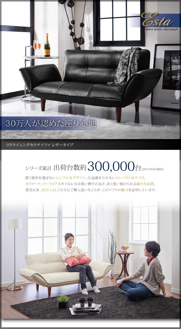 リクライニングカウチソファ レザータイプ [Esta]エスタ レザータイプ 2人掛け 2Pサイズ [座面色]ブラック [脚色]ナチュラル