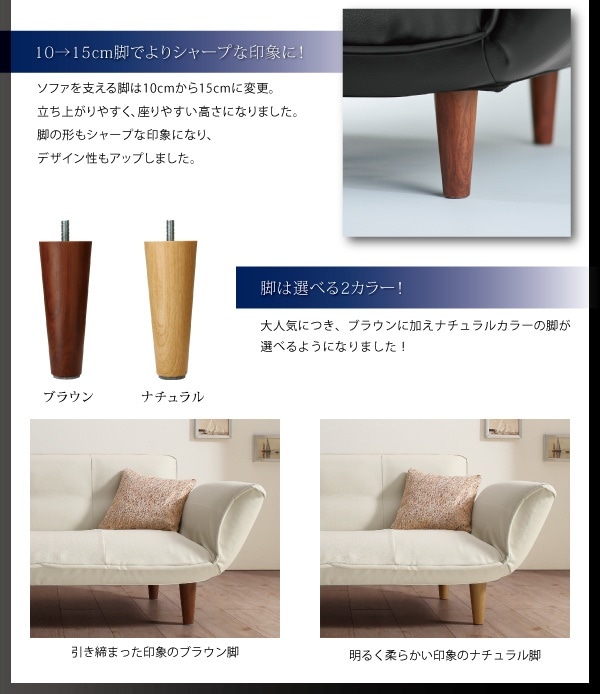 リクライニングカウチソファ レザータイプ [Esta]エスタ レザータイプ 2人掛け 2Pサイズ [座面色]ブラック [脚色]ナチュラル