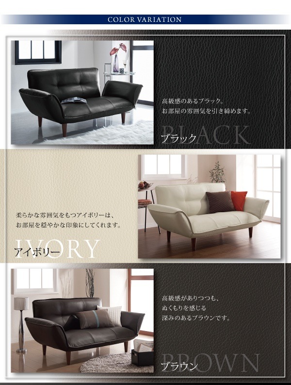 リクライニングカウチソファ レザータイプ [Esta]エスタ レザータイプ 2人掛け 2Pサイズ [座面色]ブラック [脚色]ナチュラル