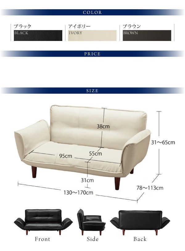 リクライニングカウチソファ レザータイプ [Esta]エスタ レザータイプ 2人掛け 2Pサイズ [座面色]ブラック [脚色]ナチュラル