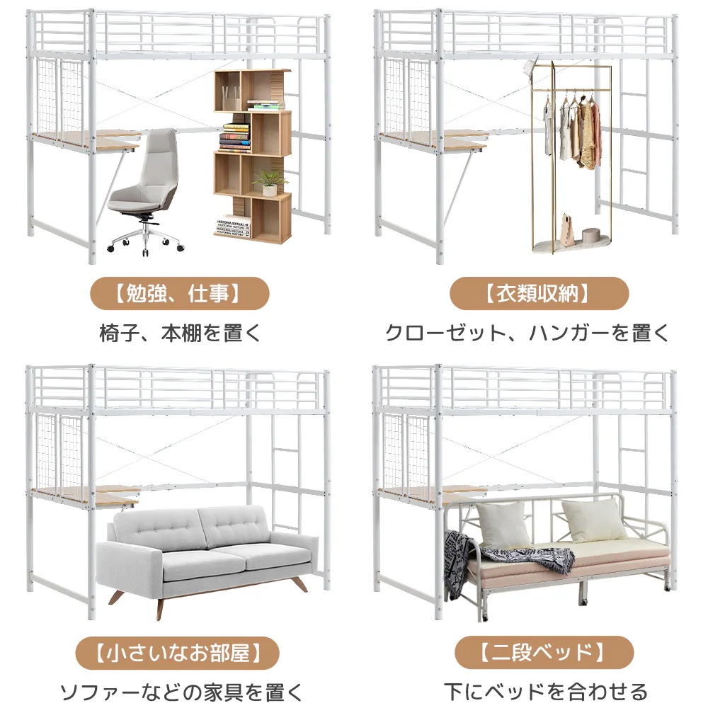【急速出荷!】システムベット ロフトベッド シングル デスク・スチールネット付き 収納付き 風 二段ベッド 大人用 二段ベッド スチール 耐震 【急速出荷!】システムベット ロフトベッド シングル デスク・スチールネット付き 収納付き 風 二段ベッド 大人用 二段ベッド スチール 耐震