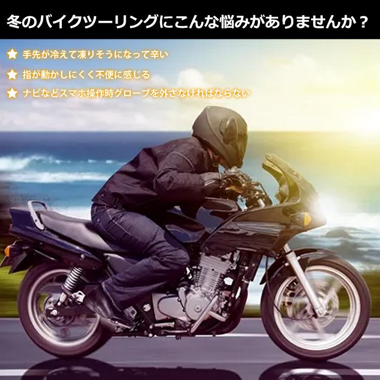 電熱グローブ 電熱手袋 スマホタッチ対応 バイク 充電式 防寒 メンズ 革 発熱 防水 防風 3段階調温 即暖 省エネ 防寒対策 おすすめ おしゃれ 電熱グローブ 電熱手袋 スマホタッチ対応 バイク 充電式 防寒 メンズ 革 発熱 防水 防風 3段階調温 即暖 省エネ 防寒対策 おすすめ おしゃれ