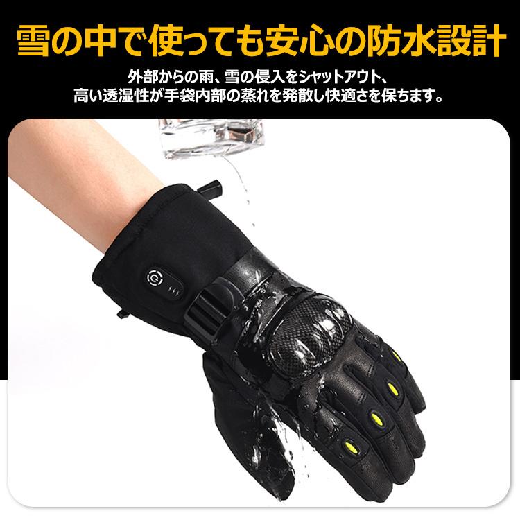 電熱グローブ 電熱手袋 スマホタッチ対応 バイク 充電式 防寒 メンズ 革 発熱 防水 防風 3段階調温 即暖 省エネ 防寒対策 おすすめ おしゃれ 電熱グローブ 電熱手袋 スマホタッチ対応 バイク 充電式 防寒 メンズ 革 発熱 防水 防風 3段階調温 即暖 省エネ 防寒対策 おすすめ おしゃれ