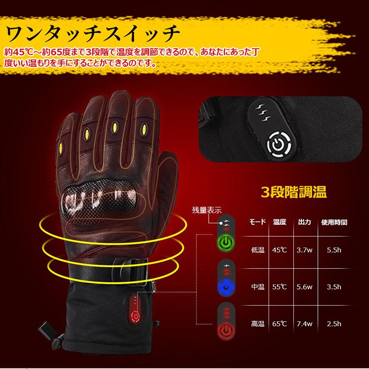 電熱グローブ 電熱手袋 スマホタッチ対応 バイク 充電式 防寒 メンズ 革 発熱 防水 防風 3段階調温 即暖 省エネ 防寒対策 おすすめ おしゃれ 電熱グローブ 電熱手袋 スマホタッチ対応 バイク 充電式 防寒 メンズ 革 発熱 防水 防風 3段階調温 即暖 省エネ 防寒対策 おすすめ おしゃれ